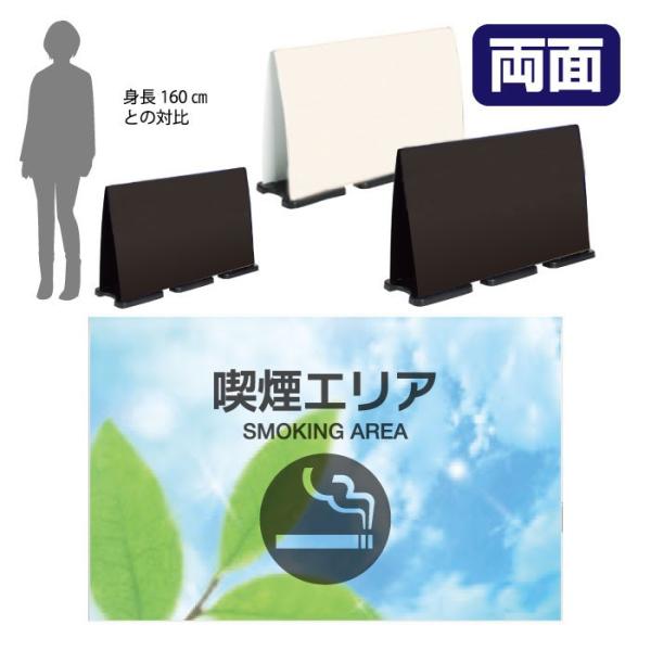 フル両面 喫煙所 スタンド看板 ミセルフラパネルビッグワイド 案内看板 喫煙 喫煙エリア OT-55...