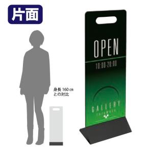 片面 土足禁止 スタンド看板 ミセルスマートパネル200 注意看板