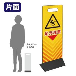 片面 スロープ スタンド看板 ミセルスマートパネル200 案内看板 バリア