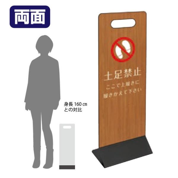 両面 土足禁止 スタンド看板 ミセルスマートパネル200 注意看板 ここで上履きに履きかえて下さい ...