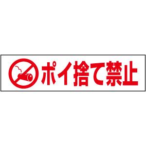 ゴミ 禁止 イラストの商品一覧 通販 Yahoo ショッピング