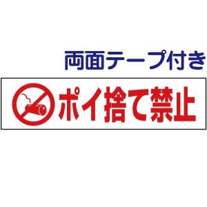 ポイ捨て禁止 イラストの商品一覧 通販 Yahoo ショッピング