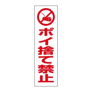 ゴミ捨て禁止イラストの商品一覧 通販 Yahoo ショッピング