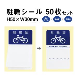 自転車ピクトグラムの商品一覧 通販 Yahoo ショッピング