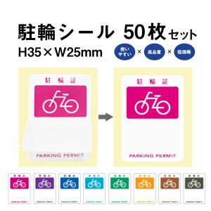 侵入禁止 お手軽 注意ステッカー H10×W35cm コーン シール cst-08y