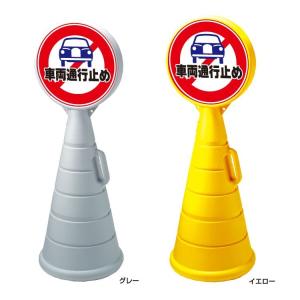 両面 STOP 看板 ロードポップサイン 屋外 止まれ 通行禁止 スタンド