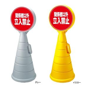 両面 STOP 看板 ロードポップサイン 屋外 止まれ 通行禁止 スタンド