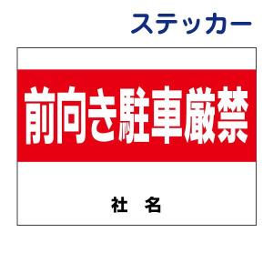開放厳禁 ステッカー / H35×W26cm ドアは必ず閉めてください ドアの