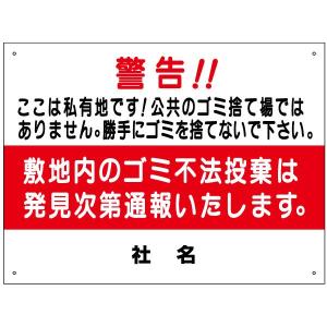 入居者専用 ゴミ置き場 ステッカー H26×W35cm 不法投棄厳禁 S-30ST