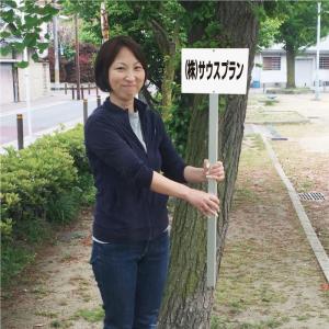 駐車場 看板 アルミ角柱付 名前 支柱付プレー...の詳細画像1