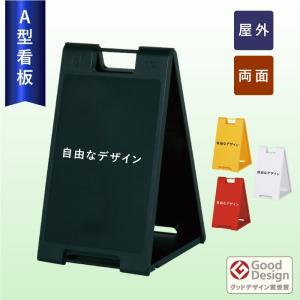 【2個セット】両面 店舗看板 スタンドプレート 黒 折りたたみ式 2個セット】両面 店舗看板 スタンドプレート 黒 折りたたみ式