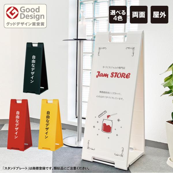 『デザイン代込み』スタンドプレート大 両面印刷 / A看板 A型サイン 看板製作 A型看板 a看板 ...