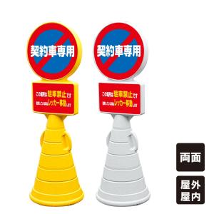 駐輪禁止 スタンド看板 スーパーロードポップサイン 案内看板 両面 駐