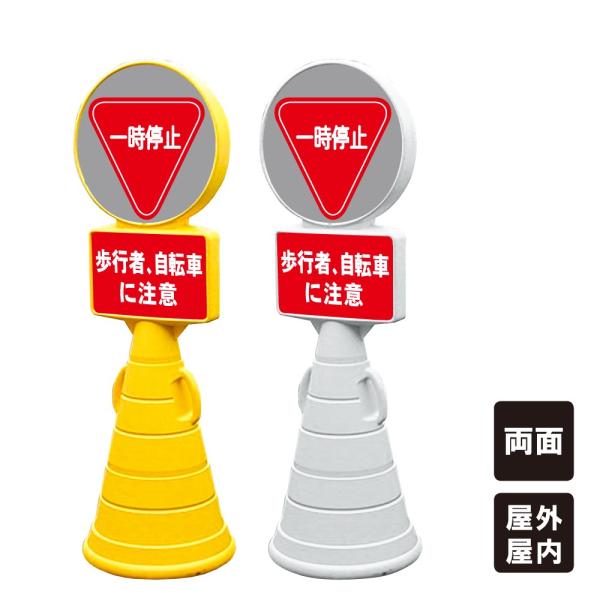 一時停止 スタンド看板 スーパーロードポップサイン 案内看板 両面 駐車場 ウォーターウェイト サン...