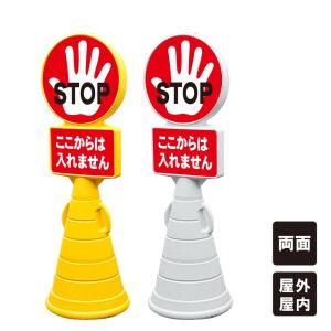 駐輪禁止 スタンド看板 スーパーロードポップサイン 案内看板 両面 駐