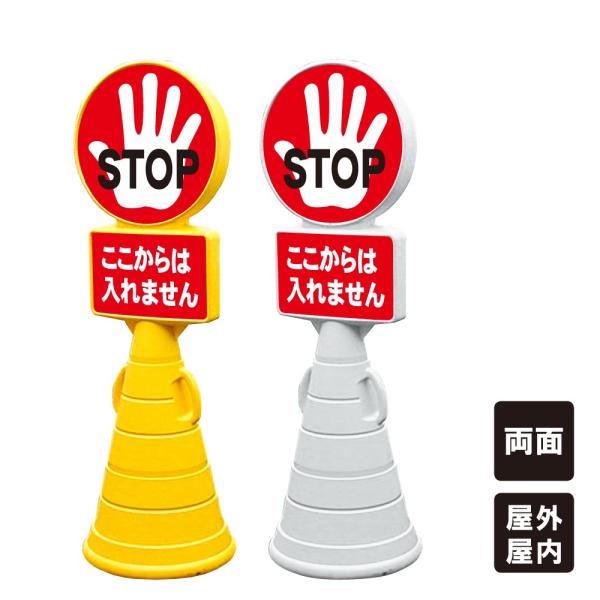 STOP 止まれ スタンド看板 スーパーロードポップサイン 案内看板 両面 駐車場 ウォーターウェイ...