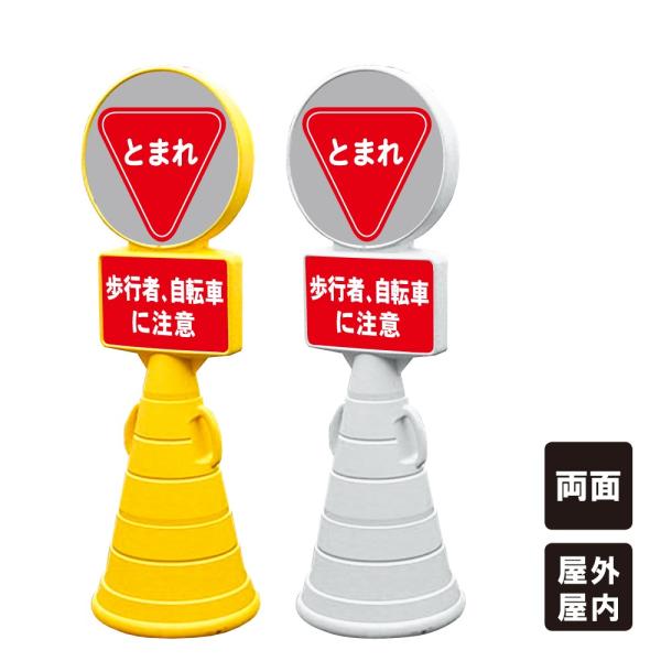 止まれ スタンド看板 スーパーロードポップサイン 案内看板 両面 駐車場 ウォーターウェイト サンド...