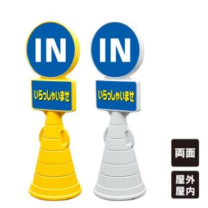 右矢印 スタンド看板 スーパーロードポップサイン 案内看板 両面 駐