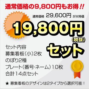 【29,600円→19,800円】駐車場経営者様向け！スターターセット starterset01｜e-netsign