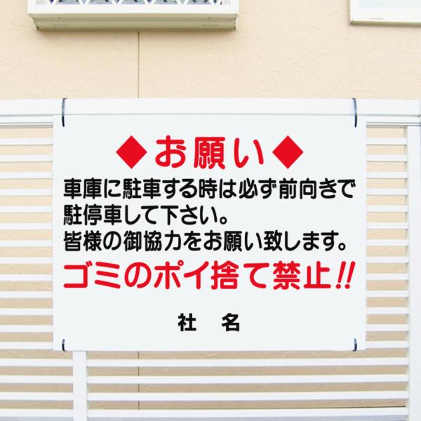 『ポイ捨て禁止』美観共用看板 ゴミ捨て禁止 看板ポスター イラスト おしゃれ ボード 防犯カメラ 私...