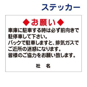 ポイ捨て禁止 ステッカー H26×W35cm お願い ゴミ たばこ 投げ捨て ゴミ