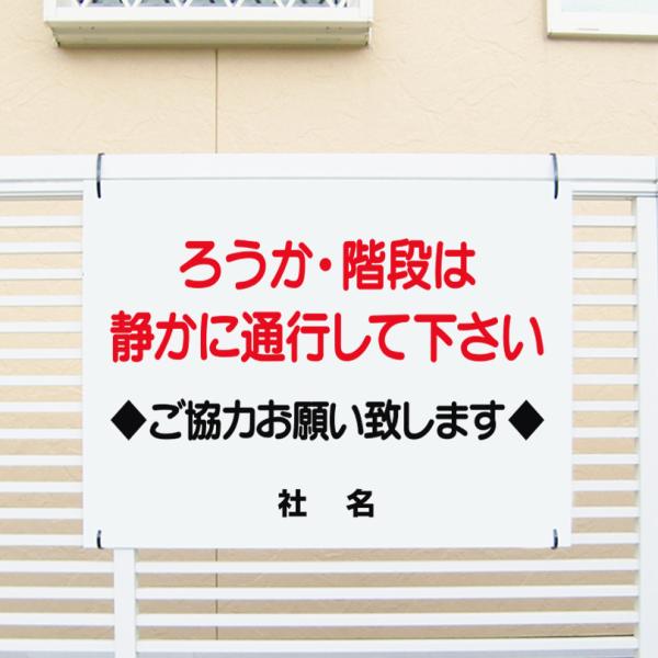 廊下 階段 お静かに 看板 / H45×W60cm 静かに通行してください 会社 事務所 ビル 会場...