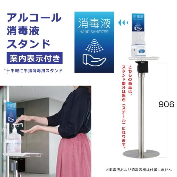 アルコール 消毒液 スタンド 手指消毒用スタンド 消毒スタンド 消毒 ポンプスタンド ポンプ台 消毒...