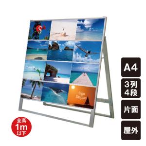 ▽【カードケース付き】 カードケーススタンド看板 A4 4枚用 1列4段