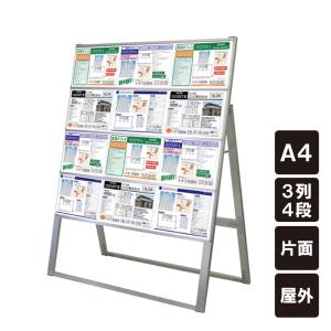 A4サイズ カードケーススタンド看板 規格:A4横×12枚 片面 タイプ ▽【カードケース付き】 カードケーススタンド看板 A4 12枚用 3列4段
