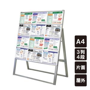 ▼【カードケース付き】 カードケーススタンド看板 A4 12枚用 3列4段 片面 ハイタイプ / A4用紙 カードケース 差し替え式 tkw-ccsk-a4y12kh｜e-netsign