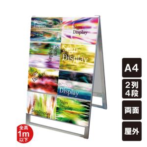 ▽【カードケース付き】 カードケーススタンド看板 A4 4枚用 1列4段