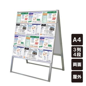 ▽【カードケース付き】 カードケーススタンド看板 A4 12枚用 3列4段