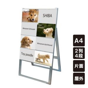 ▽【カードケース付き】 カードケーススタンド看板 A4 4枚用 1列4段