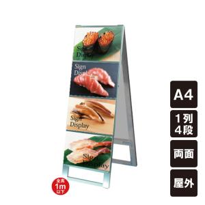 ▽【カードケース付き】 カードケーススタンド看板 A4 4枚用 1列4段