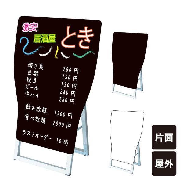 ポップルスタンド看板シルエット小 グラス型 / ブラックボード ホワイトボード 水性マーカー 店舗看...