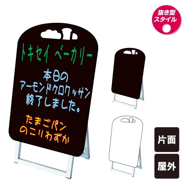 ポップルスタンド看板シルエット小 パン型 / ブラックボード ホワイトボード 水性マーカー パン 店...