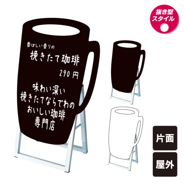 ポップルスタンド看板シルエット小 カップ型 / ブラックボード ホワイトボード 水性マーカー マグカ...