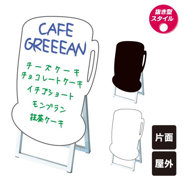 ポップルスタンド看板シルエット小 カップ型 / ブラックボード ホワイトボード 水性マーカー マグカ...
