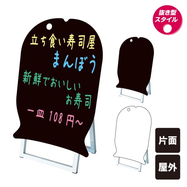 ポップルスタンド看板シルエット小 魚型 / ブラックボード ホワイトボード 水性マーカー 店舗看板 ...