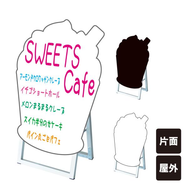 ポップルスタンド看板シルエット小 スウィーツ型 / ブラックボード ホワイトボード 水性マーカー 店...