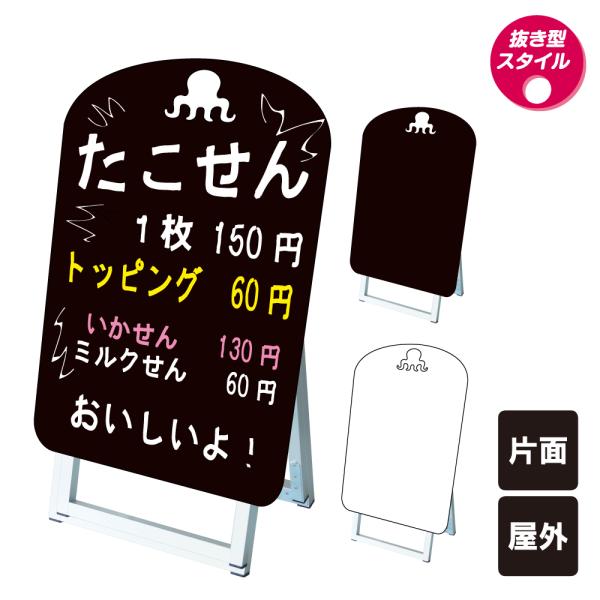 ポップルスタンド看板シルエット小 タコ型 / ブラックボード ホワイトボード 水性マーカー 店舗看板...