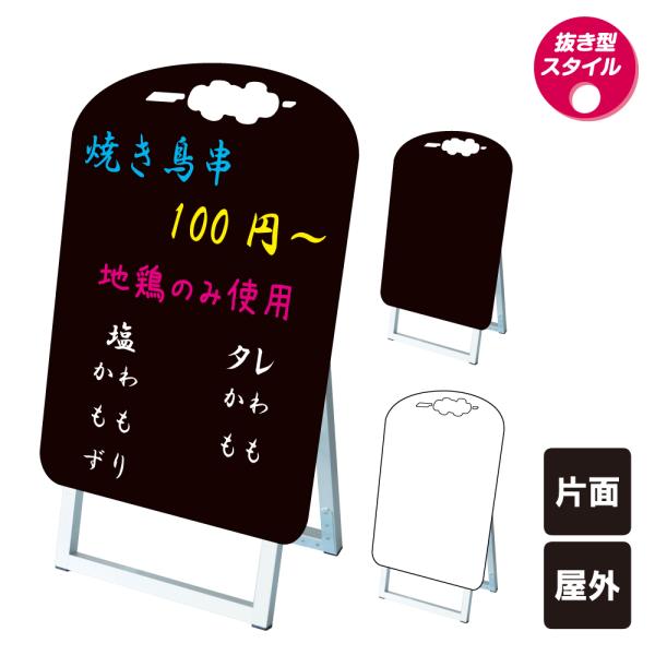 ポップルスタンド看板シルエット小 ヤキトリ型 / ブラックボード ホワイトボード 水性マーカー 店舗...