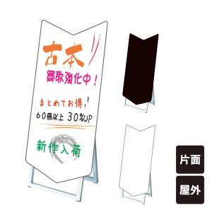 ポップルスタンド看板シルエット大 野菜型 / ブラックボード ホワイト