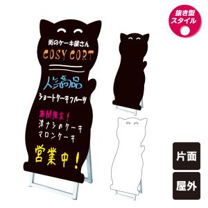 ポップルスタンド看板シルエット大 ネコ型 / ブラックボード ホワイト