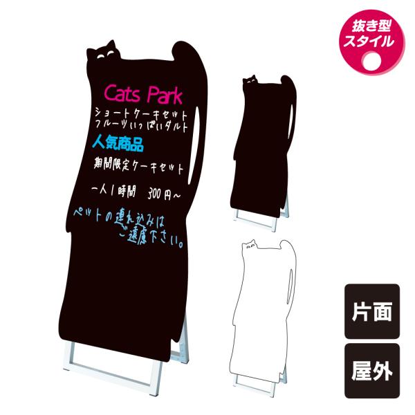 ポップルスタンド看板シルエット大 ネコ型 / ブラックボード ホワイトボード 水性マーカー 店舗看板...