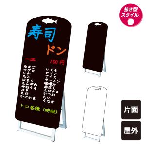 ポップルスタンド看板シルエット大 パン型 / ブラックボード ホワイト