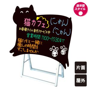 ポップルスタンド看板シルエット横型 雲型 / ブラックボード ホワイト