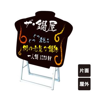 ポップルスタンド看板シルエット横型 雲型 / ブラックボード ホワイト