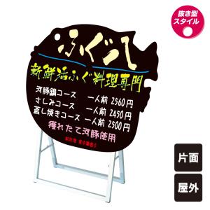 ポップルスタンド看板シルエット横型 雲型 / ブラックボード ホワイト