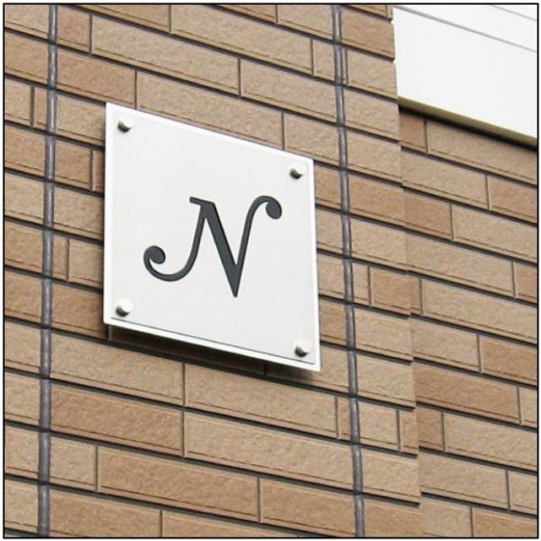 棟数表示サイン ステンレス  H300×W300×D3.2mm おしゃれ 棟数表示 棟数案内板 マン...